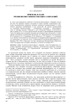 Зритель в зале Религиозно-философских собраний