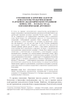 Отношение к критике Кантом доказательств бытия Божия в духовно-академической традиции конца XIX - начала XX вв. Онтологический аргумент