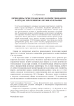 Принципы христианского хозяйствования в трудах протоиерея Сергия Булгакова