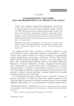 Возвышенное и насилие. Этос возвышенного у М. Лютера и И. Канта
