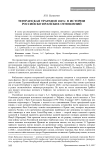 Тегеранская трагедия 1829 г. в истории российско-иранских отношений
