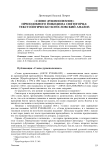 "Слово душеполезное" преподобного Никодима Святогорца: текстологическо-богословский анализ