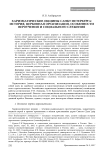 Харизматические общины Санкт-Петербурга: история, церковная организация, особенности вероучения и социального служения