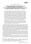 Цивилизационные закономерности и региональные особенности миссионерской деятельности христианских проповедников в Британии I-VI веков