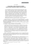 Трактовка Аристотеля в ранних этических комментариях Меланхтона