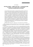 Православие, "одиначество", самодержавие (к вопросу об исторических основаниях русской политической культуры)