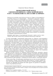 Экзегетический метод святителя Кирилла Александрийского в его "Толковании на послание к евреям"