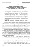 Этическое регулирование наноиндустрии: богословский взгляд на современные технологии