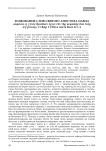 Толкование слов святого апостола Павла "         " (1 Кор 11:10) в свете Быт 6:1-4