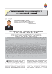 Уголовно-правовая характеристика несообщения о преступлении (статья 205.6 УК РФ)