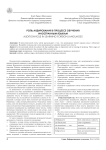 Роль аудирования в процессе обучения иностранным языкам