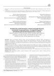 Разработка электронного учебно-методического пособия по дисциплине «Стандартизация и сертификация информационных систем»