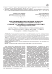 Информационные и образовательные технологии в процессе преподавания иностранного языка студентам, обучающимся по направлению подготовки «Международные отношения»