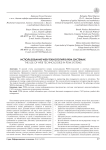 Использование WEB-технологий в PDM системах