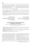 Методы машинного обучения в реализации концепции «умный город»