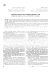 Облачные сервисы и их применение в России