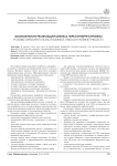 Возможности реализации бизнеса через интернет-проекты