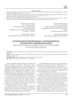 Использование интерактивных и мультимедийных технологий в современных музеях