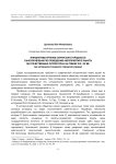 Инициативы органов Самарского городского самоуправления по проведению мероприятий в память об отечественных литераторах на рубеже XIX–XX вв. (на материалах Самарской городской управы)