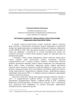 Материалы Самарского губкома ВКП(б) в областном архиве социально-политической истории
