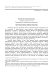Театральная жизнь Карелии в годы нэпа