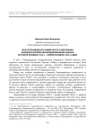 Роль Петрозаводского университета в обеспечении экономики Карелии квалифицированными кадрами во второй половине 1950 х – первой половине 1960-х годов