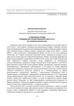 Студенческие отряды Куйбышевского политехнического института (по материалам фалеристики)