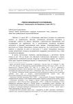 «Требуем немедленного расследования». (Письмо Г. Алексинского и В. Панкратова, 4 июля 1917 г.)