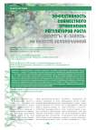 Эффективность совместного применения регуляторов роста "Оберегъ" и "Завязь" на капусте белокочанной