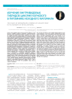 Изучение внутривидовых гибридов цикория корневого в питомнике исходного материала