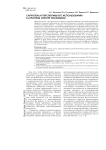 Сапропель и перспективы его использования в аграрном секторе экономики