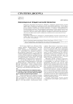 Революции как предмет научной рефлексии