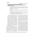 Философские основания экономической рациональности в контексте знаниевой парадигмы развития общества