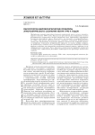 Философски-мировоззренческие ориентиры этнопоэтического сознания лезгин 1990-х годов