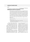 Инновации в социокультурном пространстве: междисциплинарное исследование