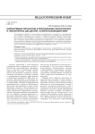 Интерактивные технологии в преподавании философских и гуманитарных дисциплин: аспекты взаимодействия