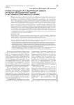 Иловые площадки как специфические объекты прошлого экологического ущерба (в частном бассейне Финского залива)