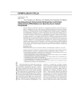Инновационная технология переработки сапропеля, уникальная эффективность и безопасность новой продукции