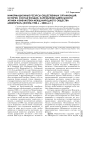 Информационные ресурсы общественных организаций: история, состав фондов, направления деятельности архива и библиотеки международного общества "Мемориал" (конец 1980-х - 2000-е гг.)