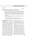 Революции как предмет научной рефлексии