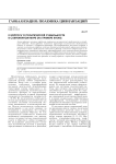 К вопросу о политической стабильности в современном мире (на примере Китая)