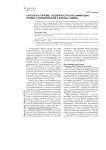 Кластеры в туризме: особенности классификации, процесс формирования и методы оценки