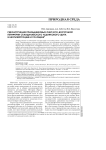 Реконструкция приледниковых озер юго-восточной периферии Скандинавского ледникового щита в неоплейстоцене и голоцене