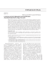 О рисках искусственной трансформации урбанизированной среды России