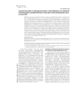 Рациональные и эмоционально-чувственные основания реализации косметических практик трансформации тела в культуре