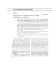 Образовательные реформы в странах БРИКС: особенности и специфика