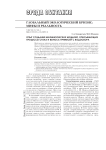 Опыт создания математических моделей, описывающих процессы стока и выноса примесей с водосбора