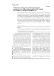 Применение методики комплексного учета особенностей гидрохимической информации при оценке стока биогенных веществ