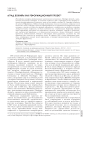 "Град божий" как реформационный проект