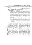 Новый "шелковый путь" и место России в глобализации "по-китайски"